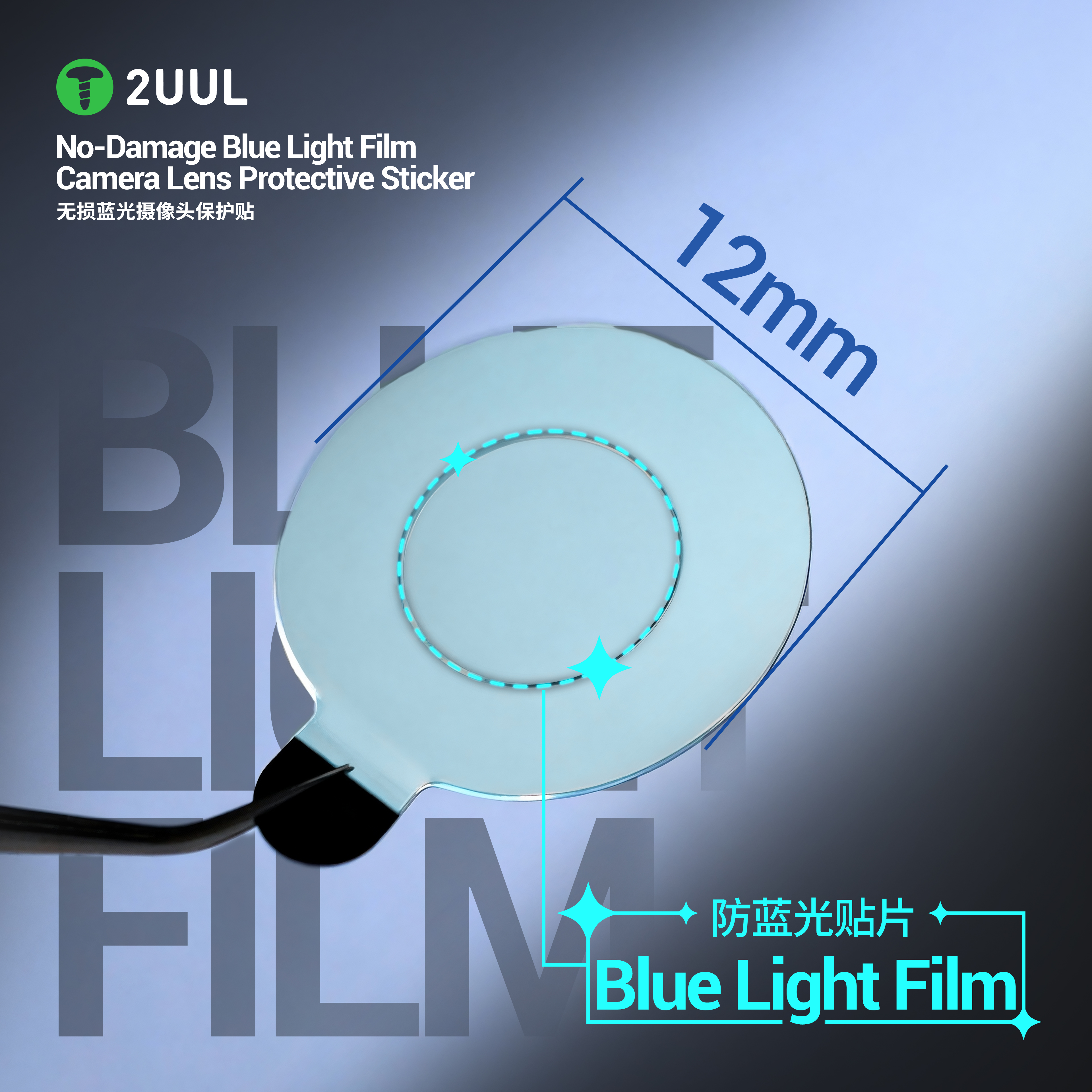 2UUL DA33 Kameraobjektiv-Schut – Anti Blue Light Film Bewertung und Preis