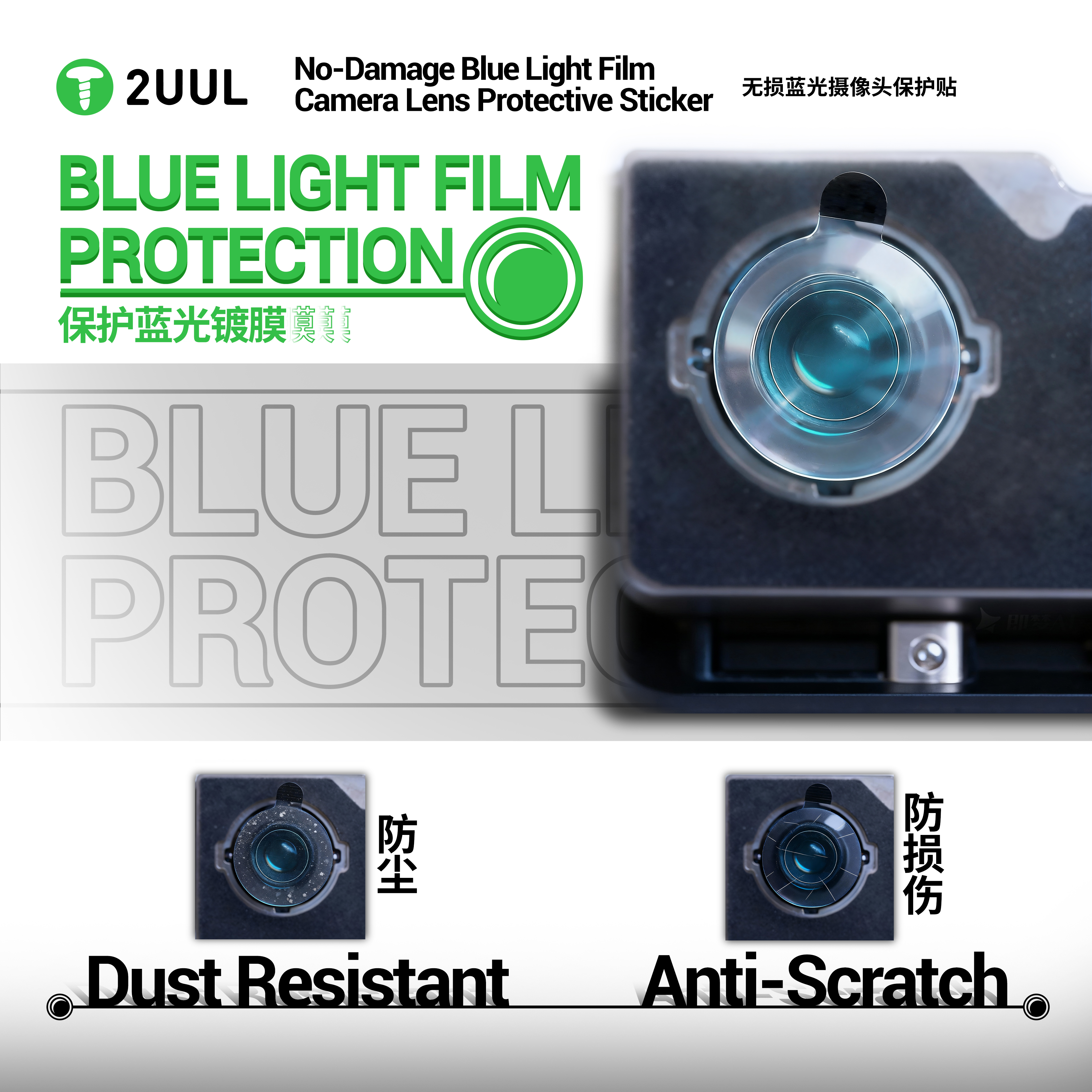 2UUL DA33 Kameraobjektiv-Schut – Anti Blue Light Film Bewertung und Preis